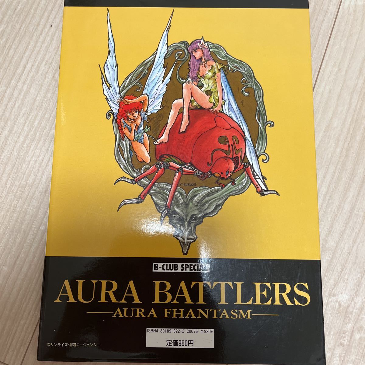 B-CLUB SPECIAL AURA BATTLERS 設定資料集 B-CLUB SPECIAL ビークラブスペシャル AURA BATTLERS AURA FHANTASM