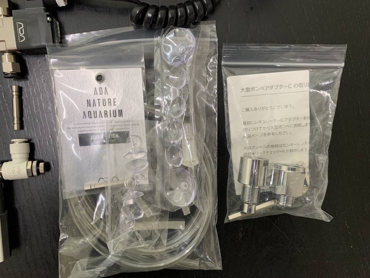 ADA - 電磁弁 CO2システム | PRODUCT ☆ADA CO2アドバンスシステム
