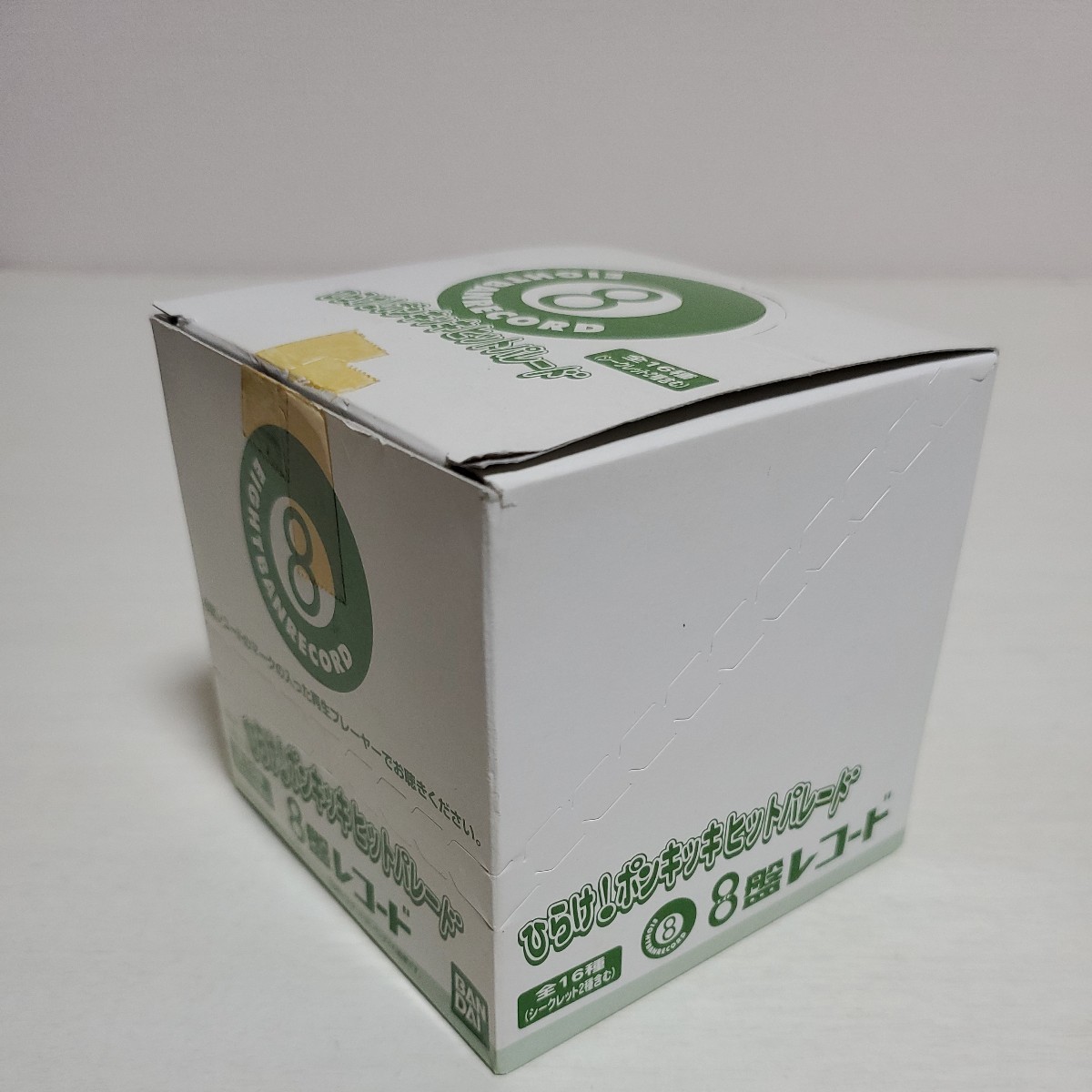 8盤 レコード ひらけ！ポンキッキ ヒットパレード 全16種 BANDAI 