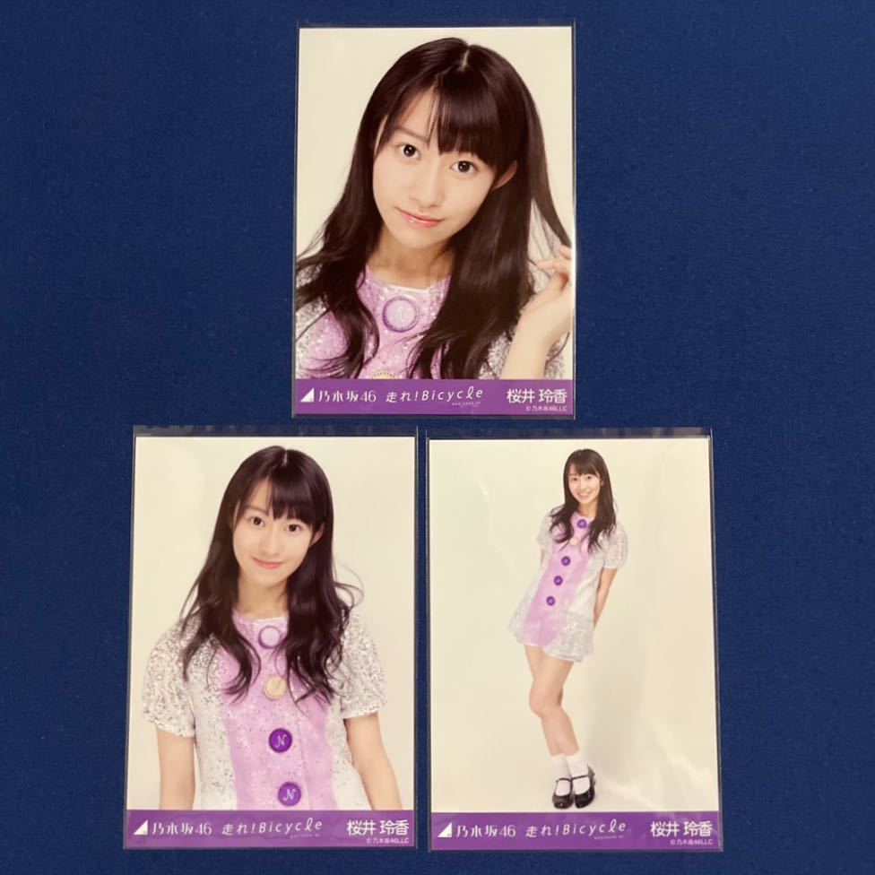 乃木坂46生写真 コンプ 桜井玲香　走れ！Bicycle