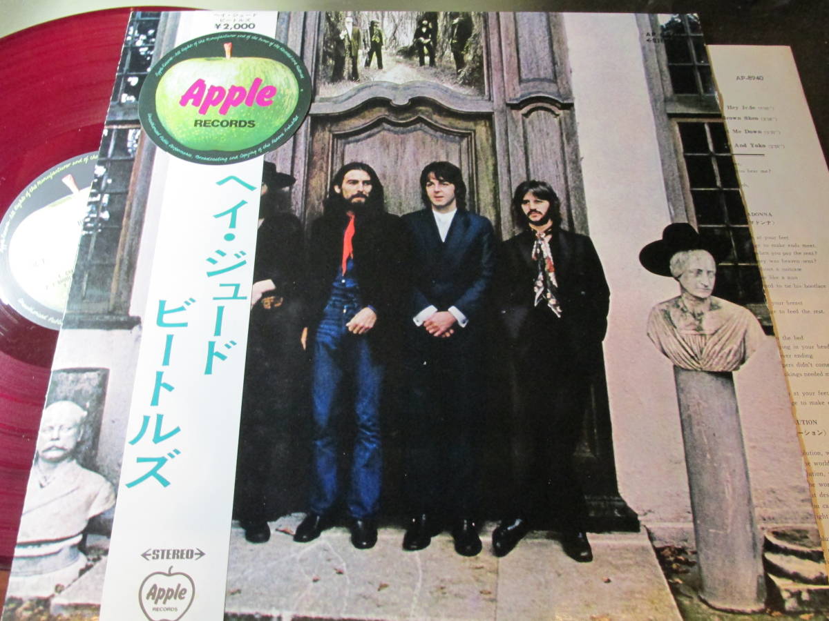 ⁄ ビートルズ Hey Jude アップル帯付き赤盤⁄ビートルズ⁄ヘイ・ジュード