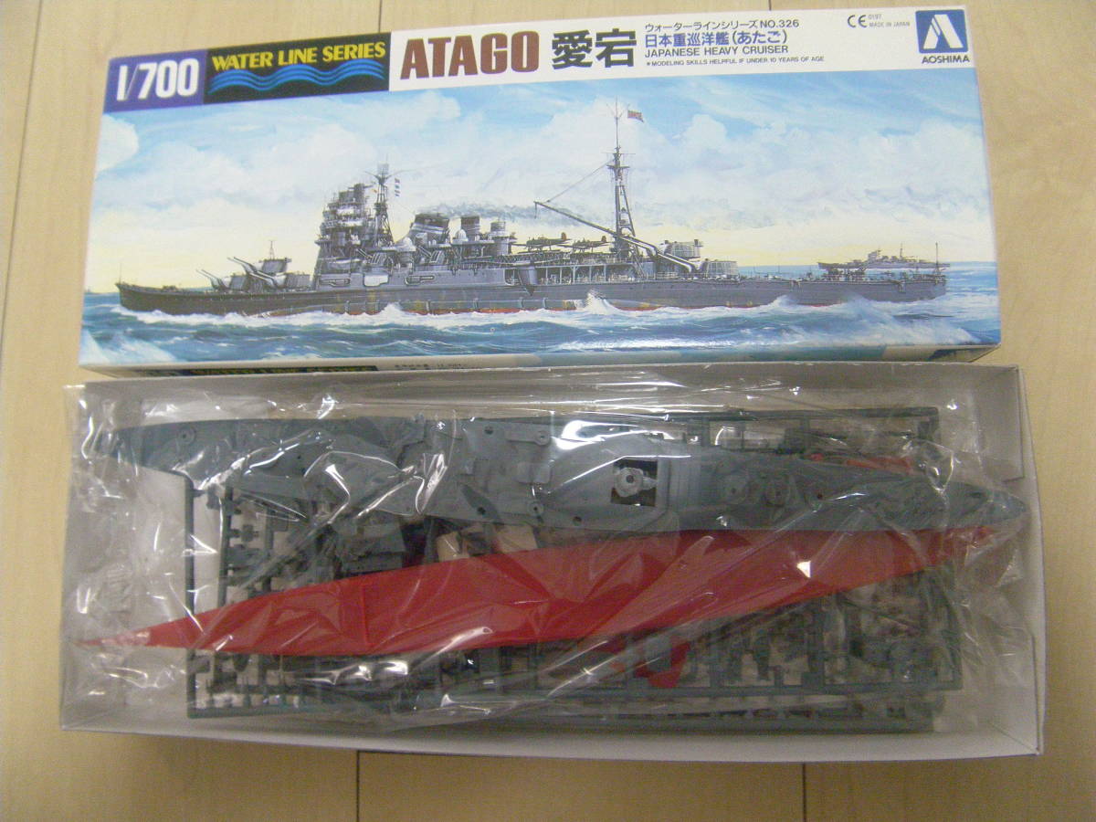 1／700 ウォーターラインシリーズ 日本海軍Ⅱ 軽巡洋艦龍田 重