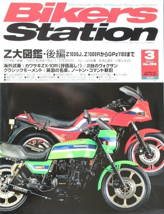 貴重 新同◇BIKERS 貴重 新同◇BIKERS STATION バイカーズステーション