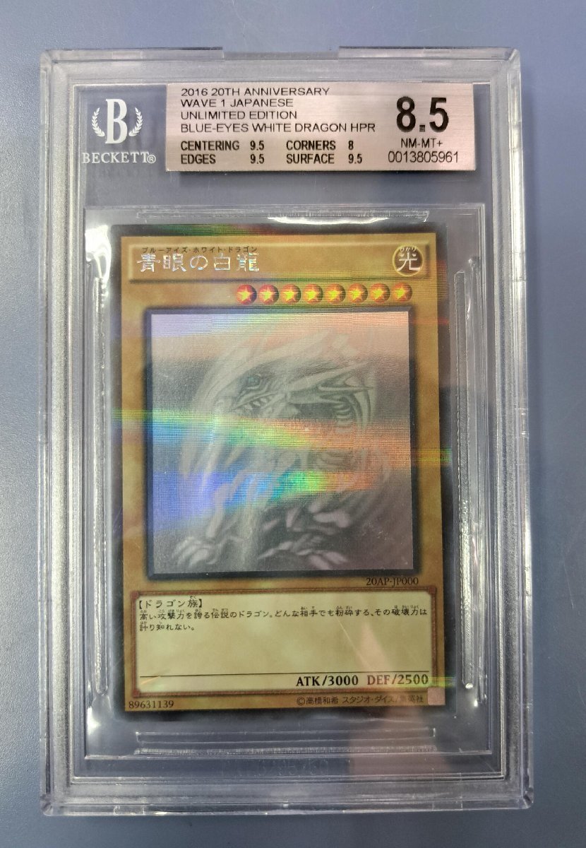 PSA9青眼の白龍 ホログラフィックレア 20AP-JP000 微五つ目 .co