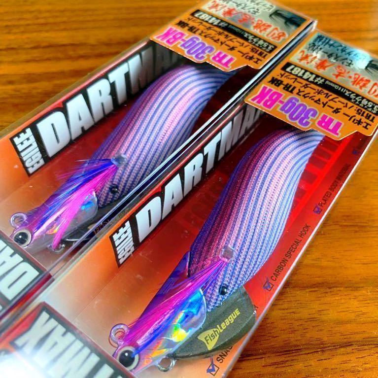 ☆新品未使用☆ダートマックスTR30g-BK パープルボーダーレッド 2個