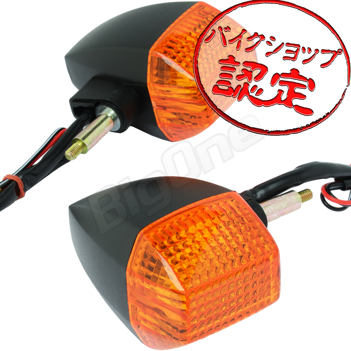 BigOne リプロパーツ | FX400R 純正タイプ バイク フロントウインカー