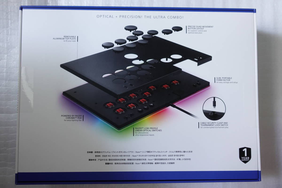 Razer レイザー RZ06-05020100-R3A1 [薄型レバーレスコントローラー 
