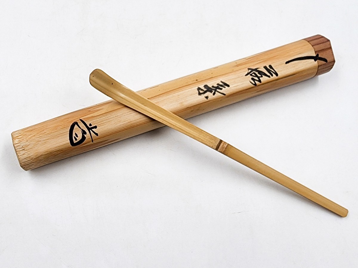 ≪茶道具≫ 大徳寺派 三玄院 【藤井誡堂】 白竹 茶杓 『銘 落葉』【宗