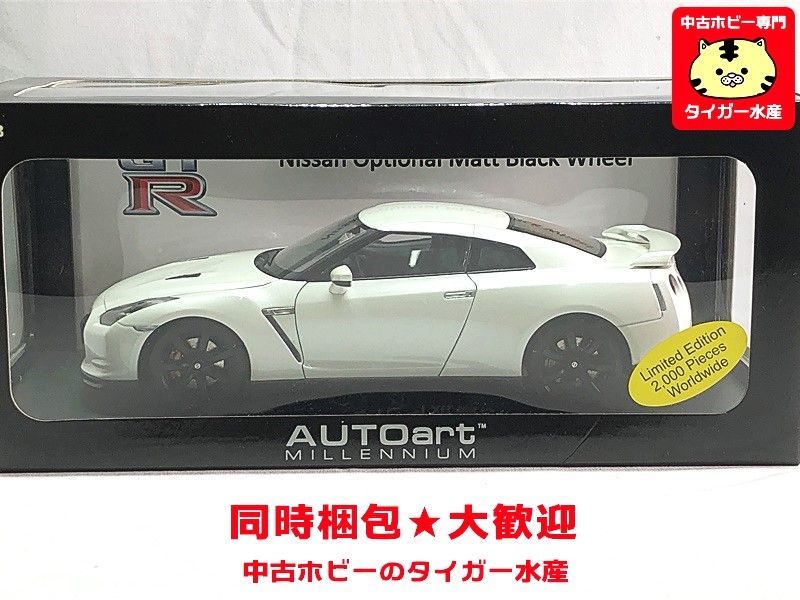 オートアート 1/18 ニッサン GT-R（R35）ホワイトパール(NISSAN