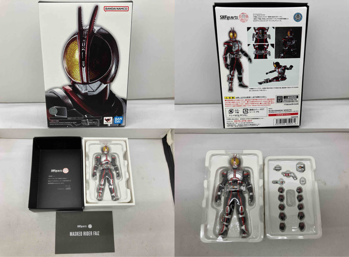 仮面ライダーファイズ 真骨彫製法 （真骨彫製法） H S 特別企画魂