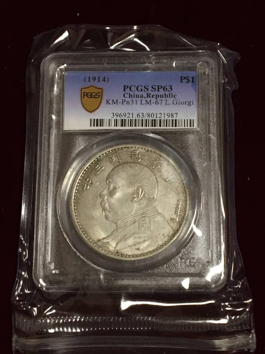 古銭 銀貨 モルガンダラー 1ドル銀貨 1896年 USA 貨幣 アメリカ コイン