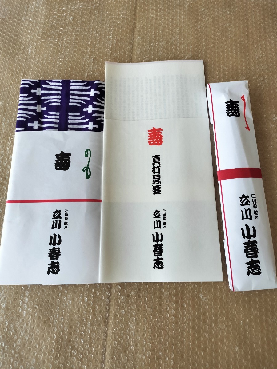 落語立川流 こはる改メ立川小春志 真打昇進襲名口上書 落語扇子 落語