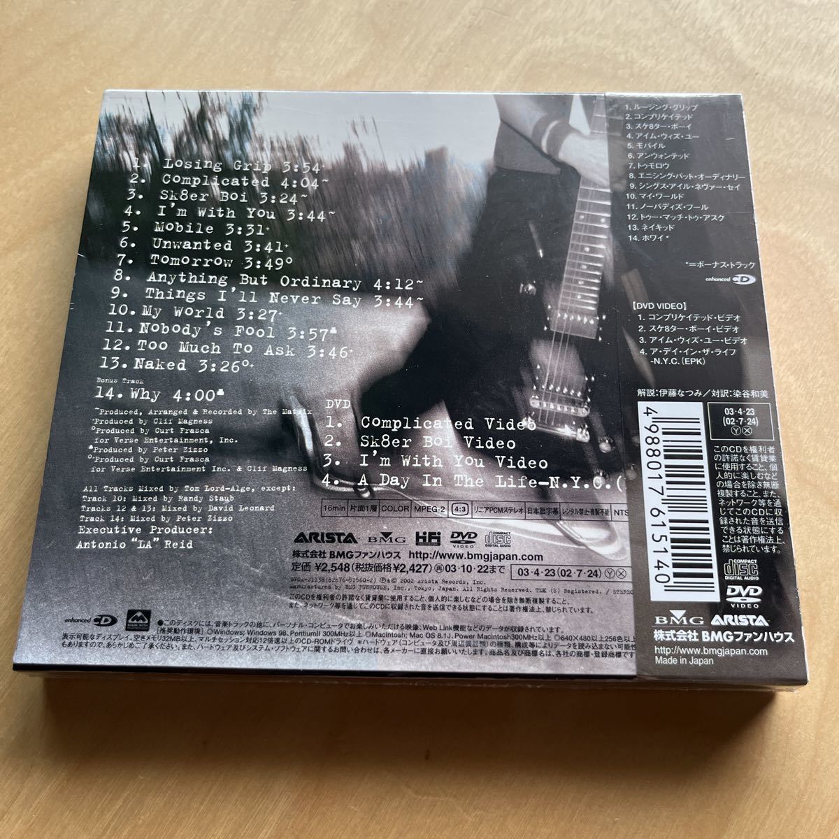 DVD 新品未開封Avril Lavigne CD・DVD 4枚セット