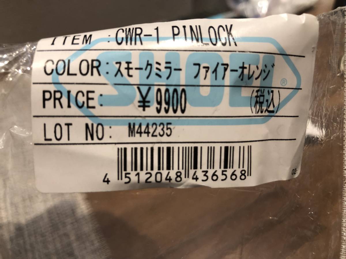 SHOEI CWR-1 スモークミラーシールド（ファイアーオレンジ 純正 送料 