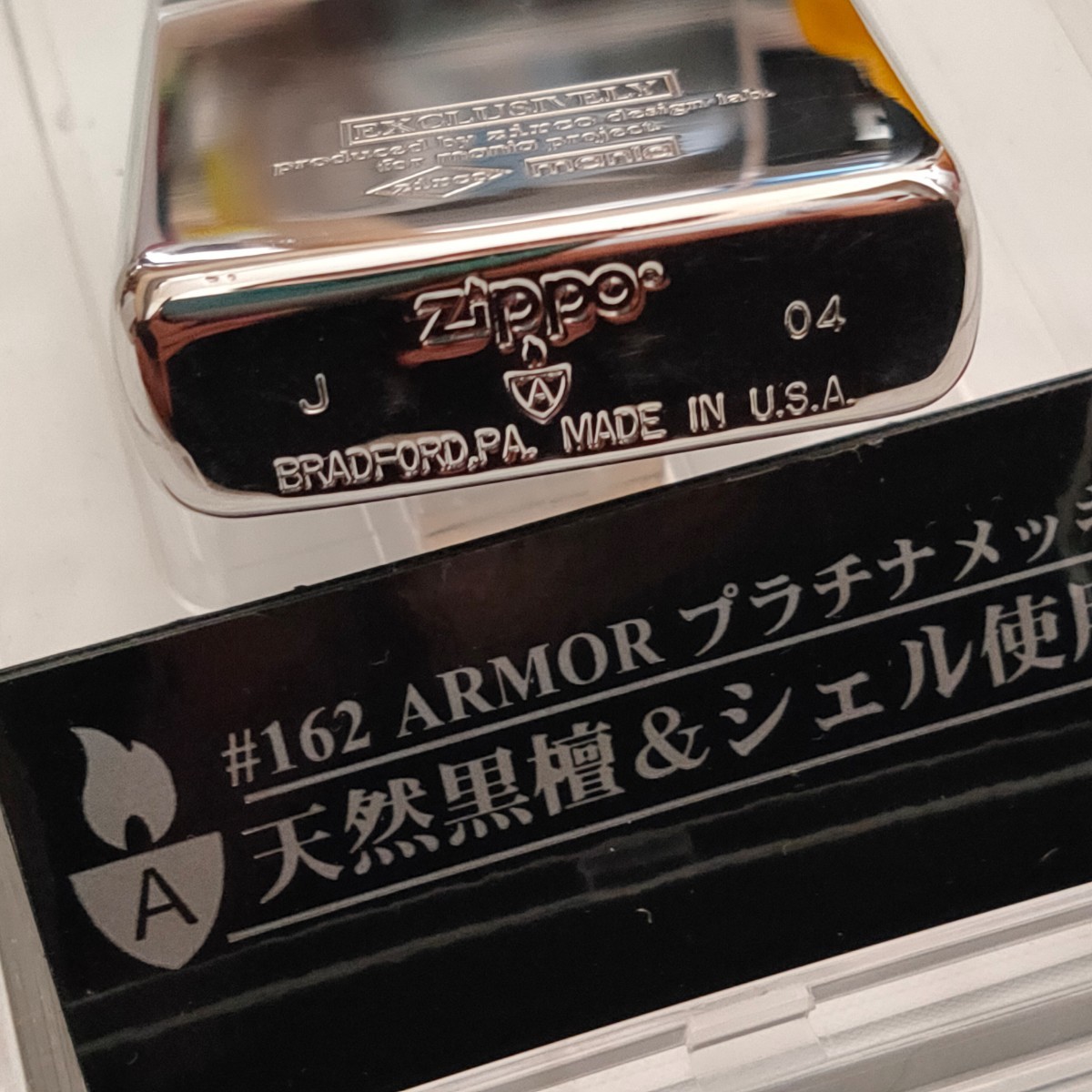 驚きの破格値，新品 ZIPPO ARMOR アーマー プラチナメッキ 2004年製 展示 品(その他)｜売買されたオークション情報、yahooの商品情報をアーカイブ公開 - オークファン Zippo