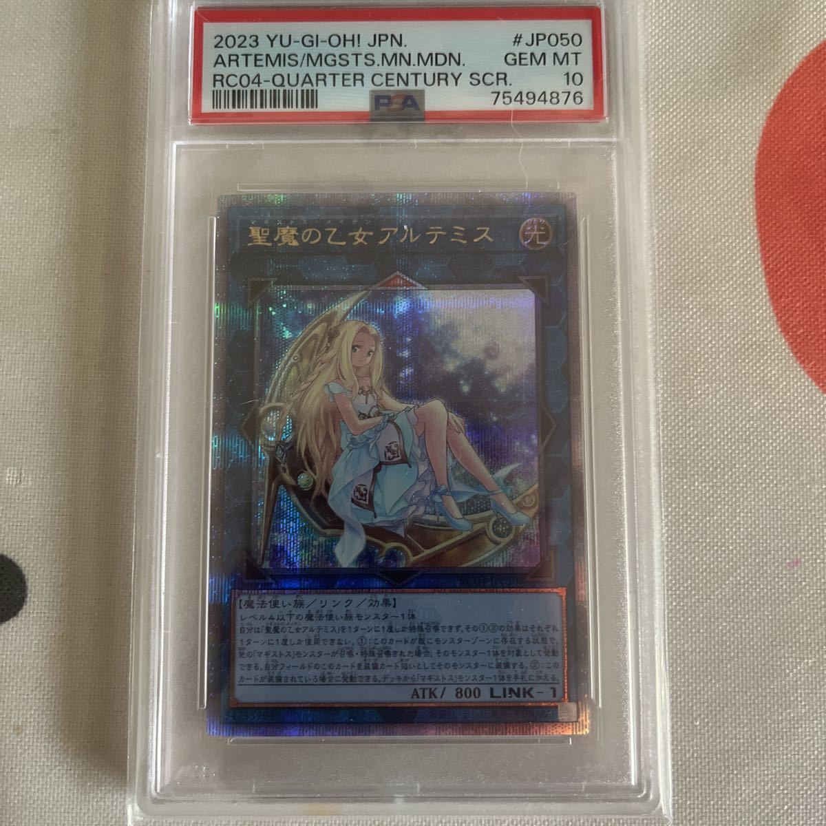 遊戯王 rc04-jp050 聖魔の乙女アルテミス 25th psa10 遊戯王（コナミ