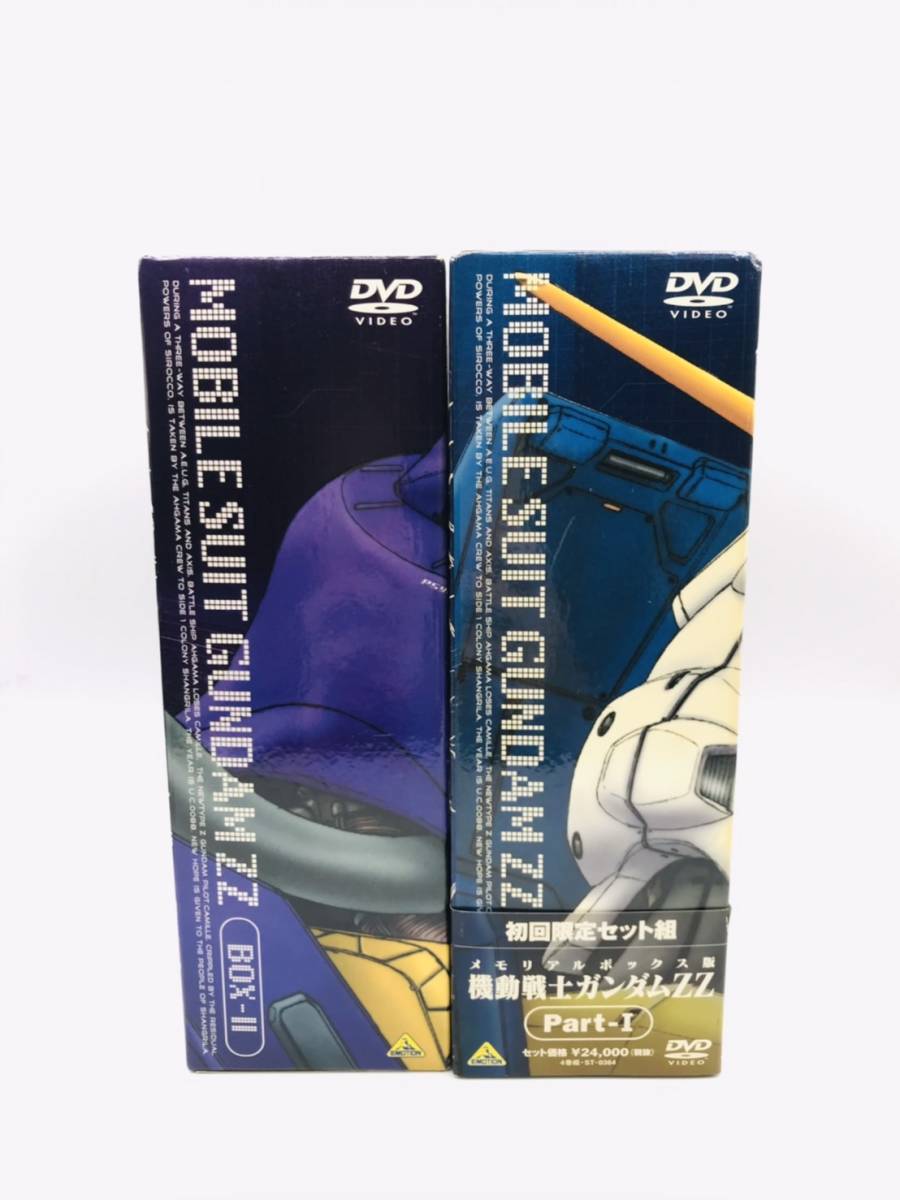 DVD 機動戦士ガンダムZZ 初回限定セット組 メモリアルボックス版 2巻