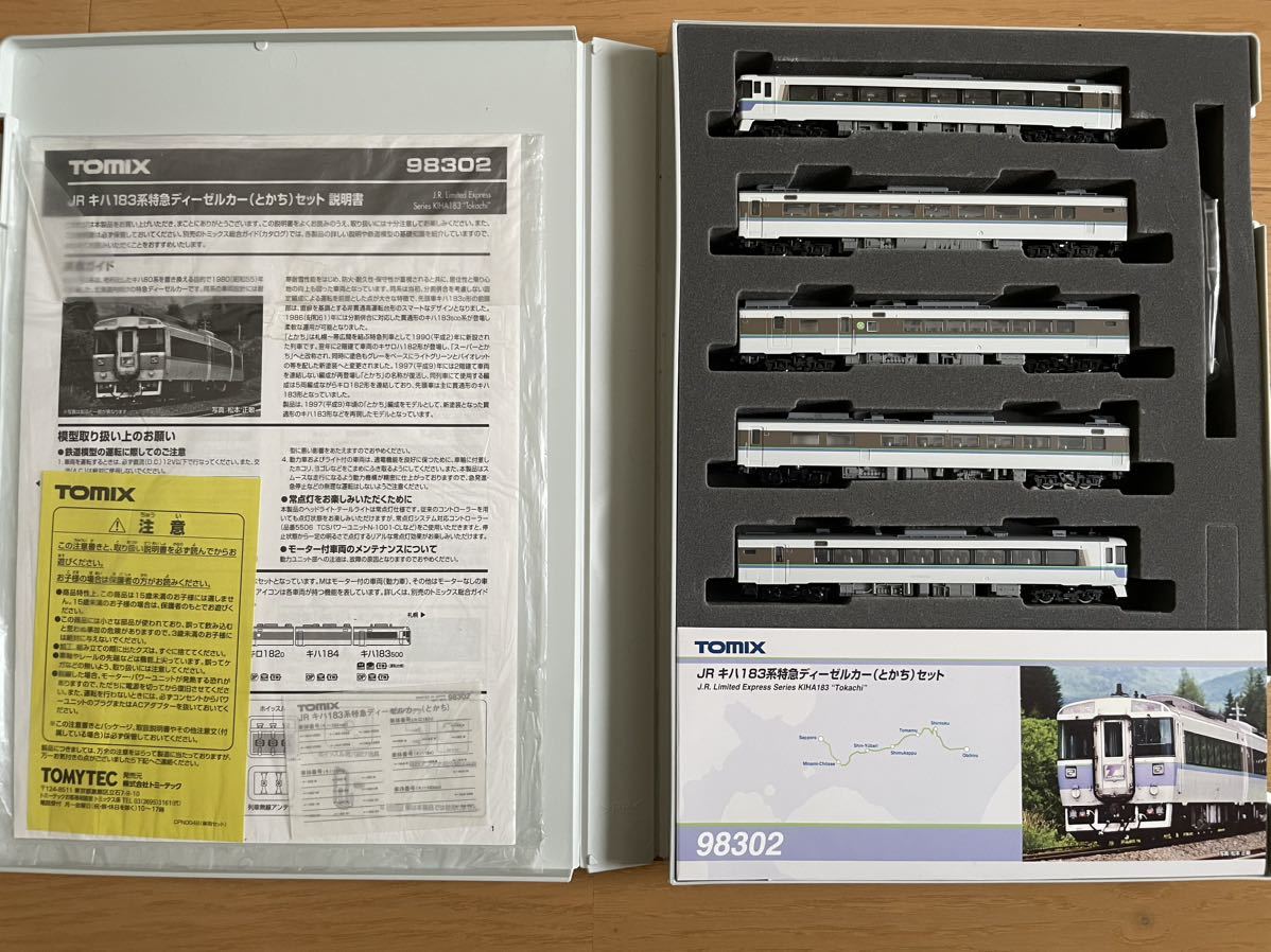 Tomix 98302 JR キハ183系特急ディーゼルカー(とかち)セット グラン