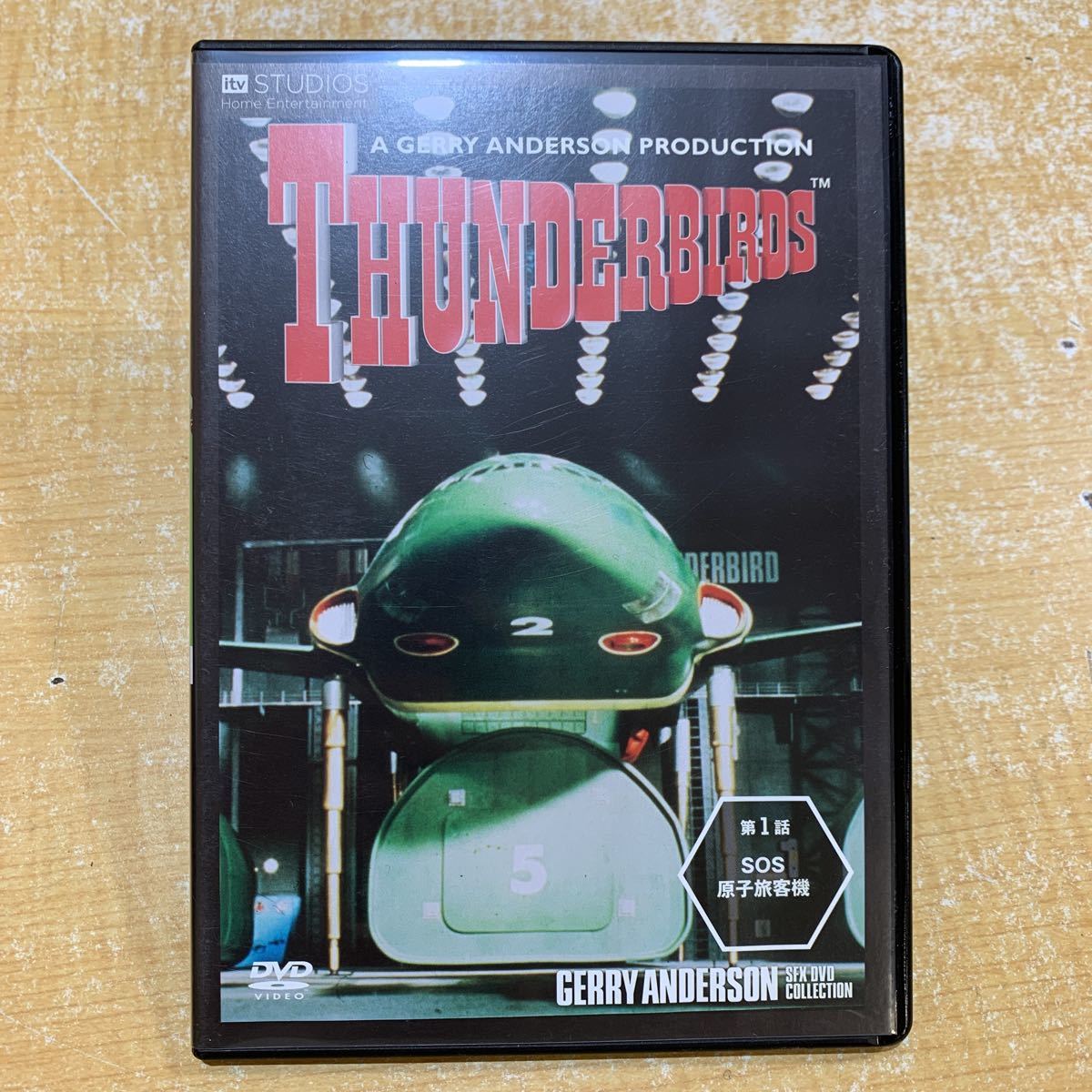 ジェリー・アンダーソン SF特撮DVDコレクション SF特撮DVDコレクション 