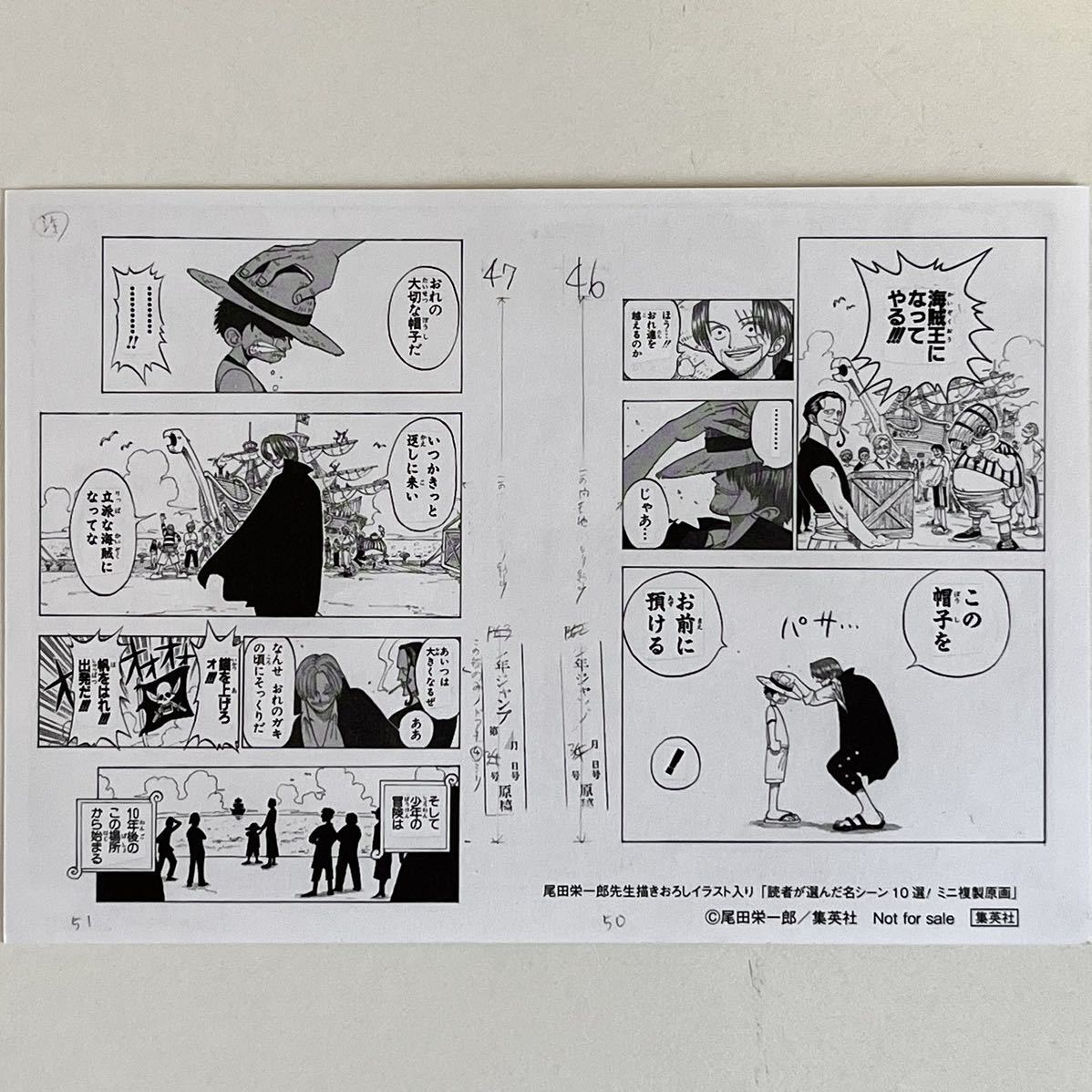 レア ONE PIECEミニ 複製原画 ポストカード尾田栄一郎 週刊少年