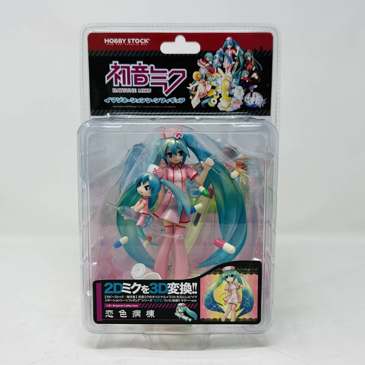 未開封】 初音ミク ミクモ 恋色病棟 01 イマジネーションシーン