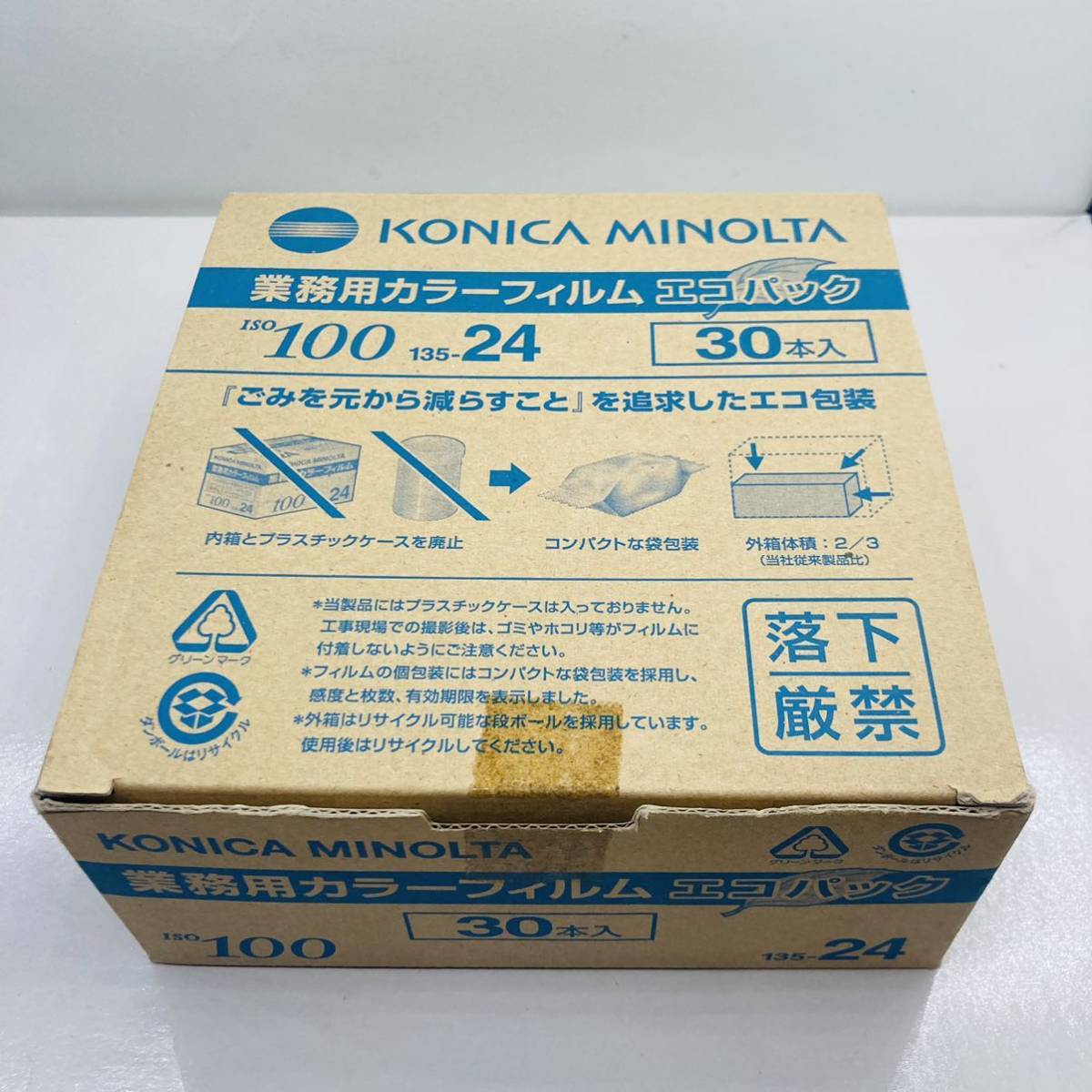 コニカ 業務用カラーフィルム 12枚撮 期限切れ 未開封 10個セット コニカミノルタ フィルム 期限切れ カラーフィルム 業務用 135 35mm