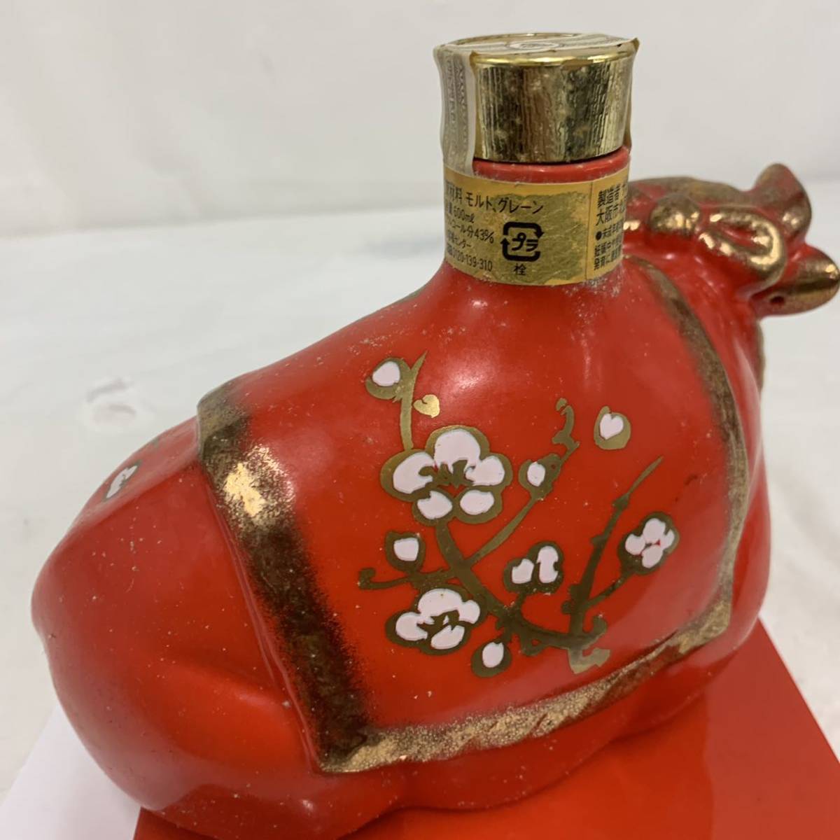 兵庫県にお住まいの方限定】国産 お酒 古酒 未開栓 SUNTORY サントリー