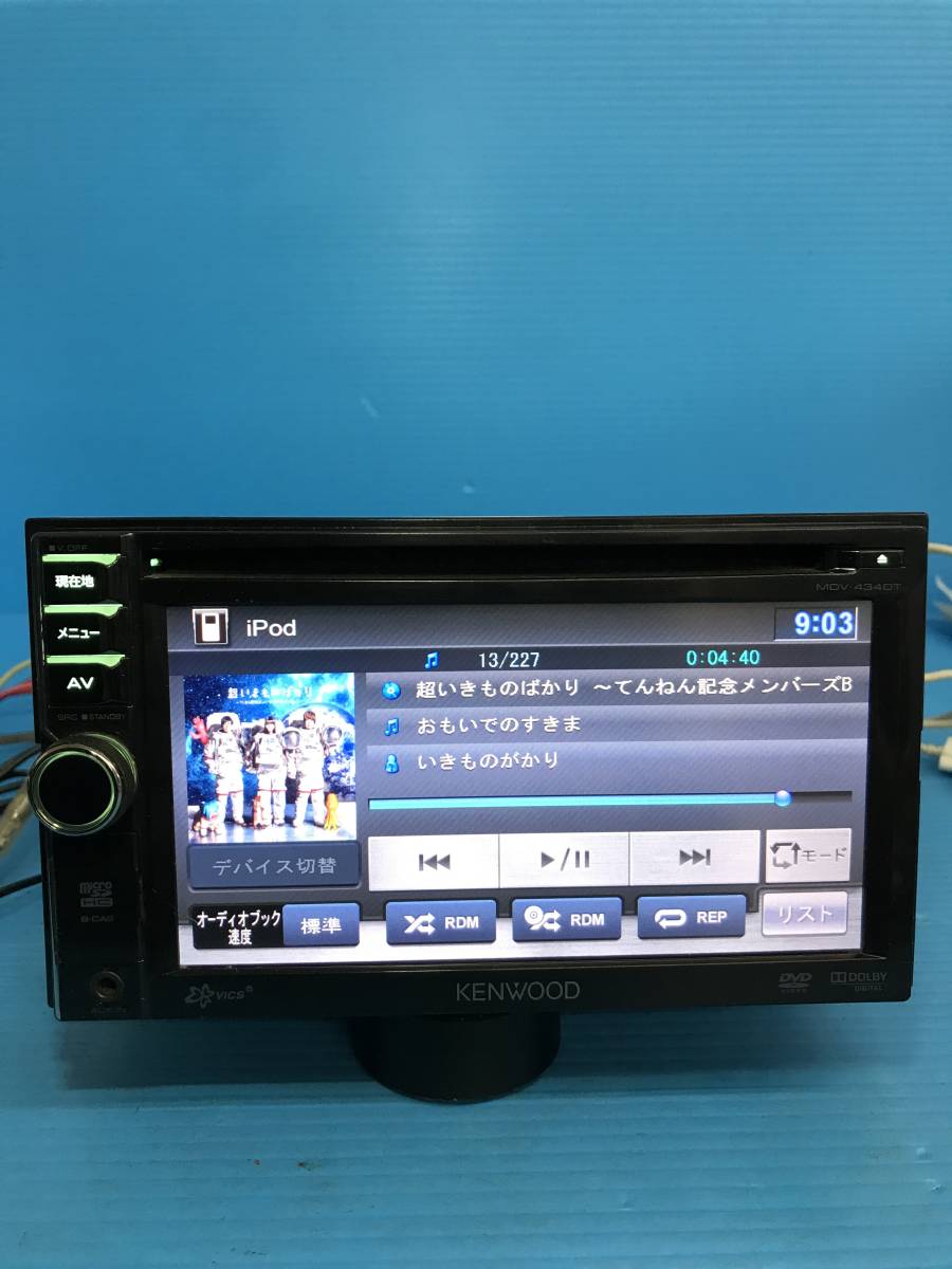作動確認済□弊社保証付□ケンウッド メモリーナビ MDV-434DT 2012年製