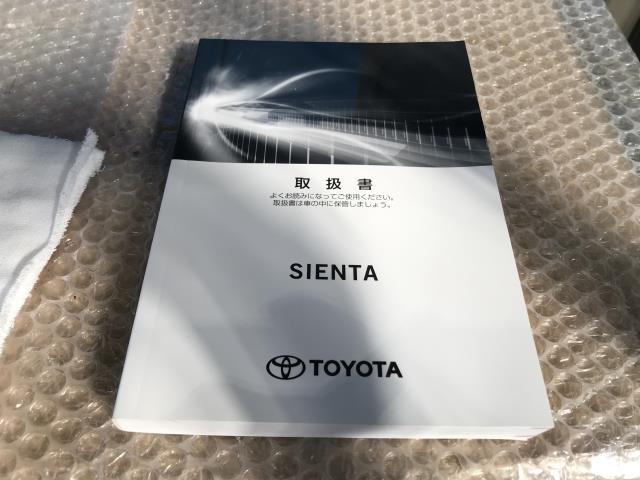シエンタ 6AA-NHP170G 取扱説明書 ハイブリッドG 7人 3T3 01999-52L76