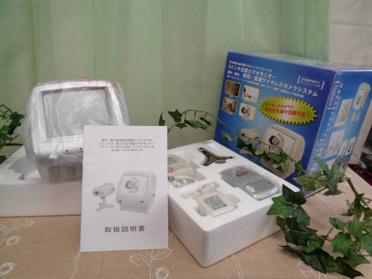 6インチ白/黒2.4GHｚ受信ビデオモニター　屋内/屋外用防犯監視カメラ　在庫品