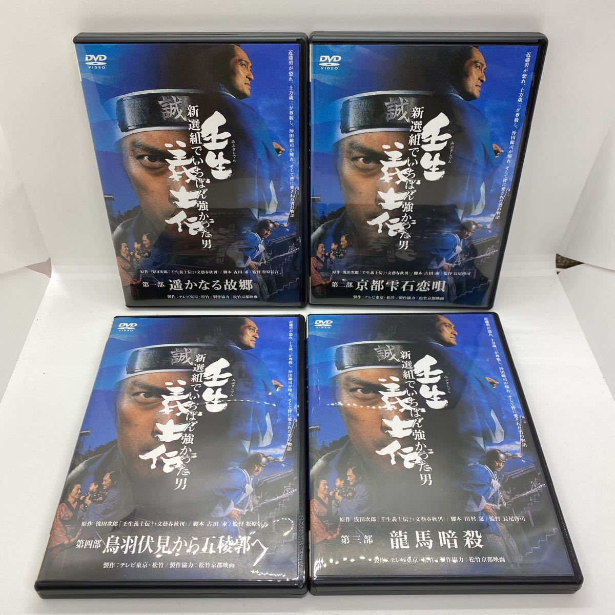 壬生義士伝 DVD BOX 渡辺謙 【公式通販】