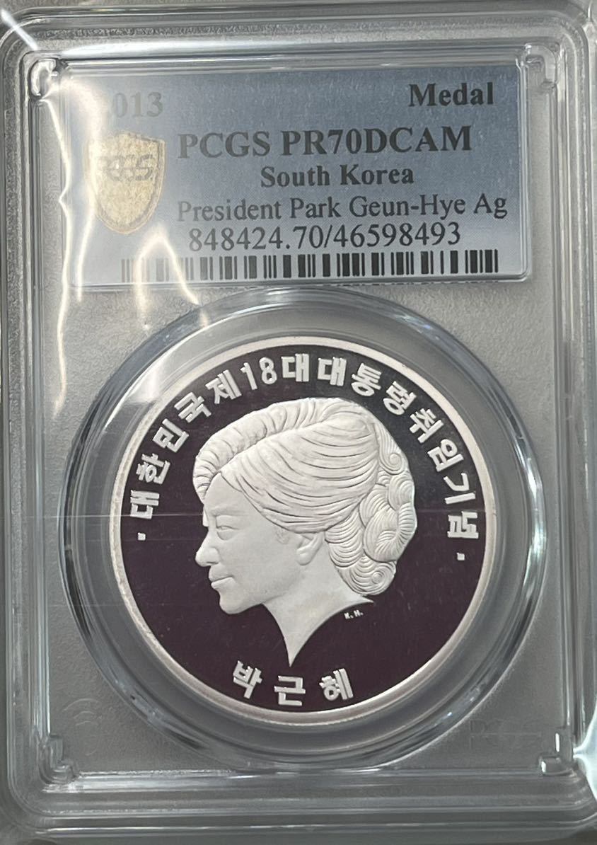 最高鑑定]PCGS社PR70DCAM 韓国2013年 朴槿恵前大統領就任記念 1oz 純銀