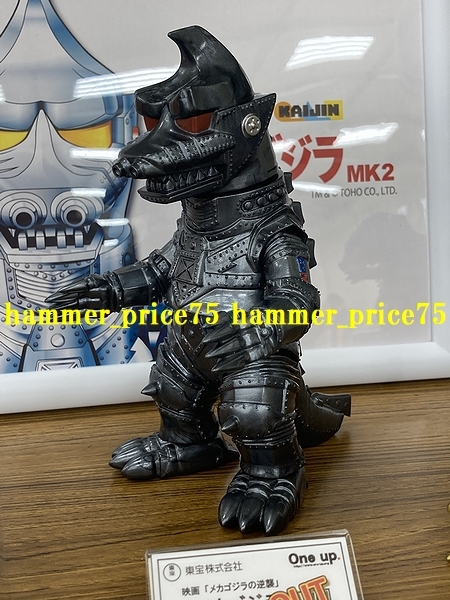 ホビーラウンド29 One up. × KAIJIN メカゴジラ MK2 ソフビ フィギュア ホビーラウンド29 One up. × KAIJIN メカゴジラ MK2 ソフビ フィギュア