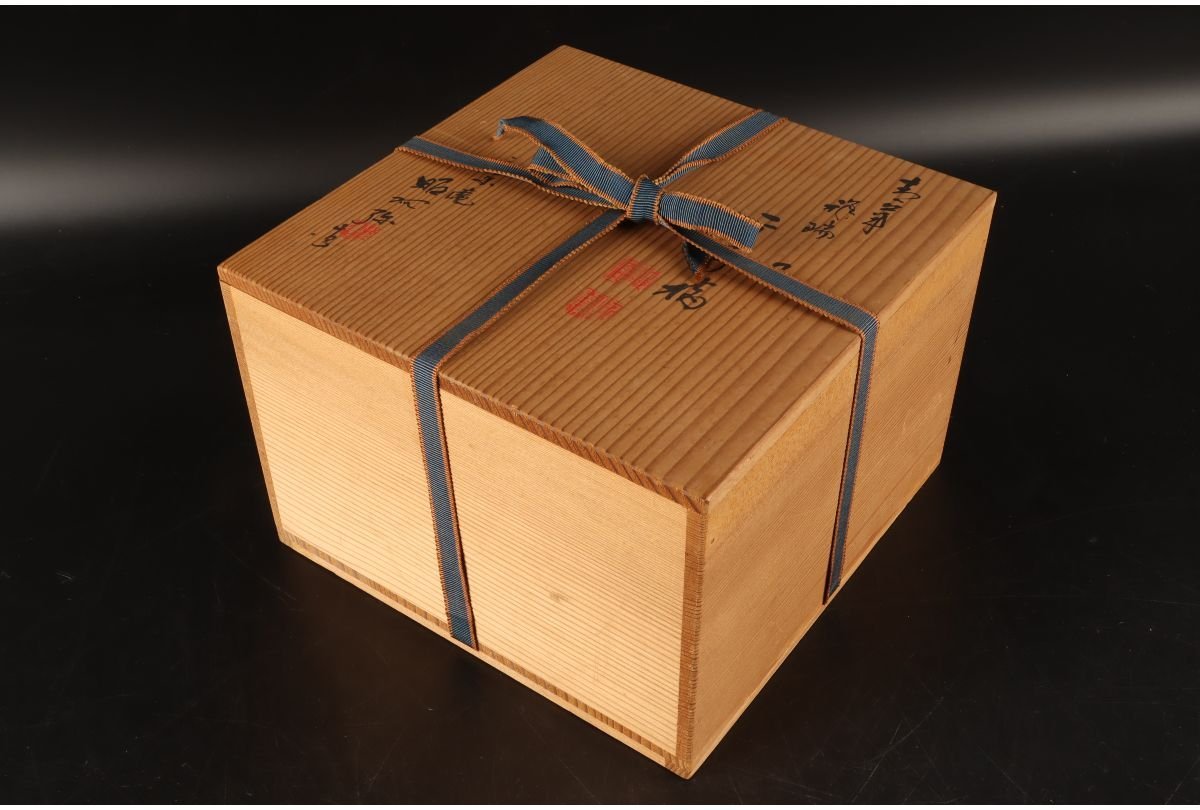 水指 W72 『祥瑞写 青華』『平安 高野昭阿弥 造』 共箱 茶道具