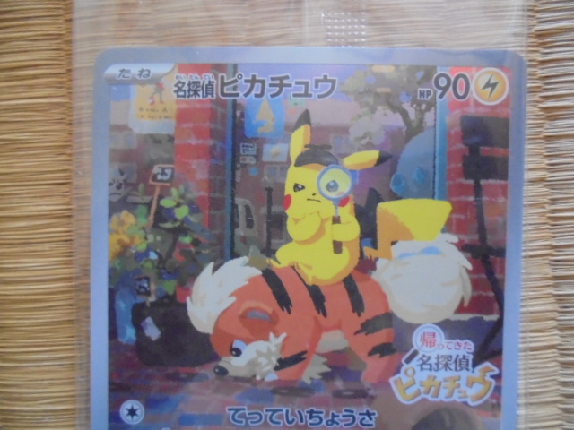 Switch】 帰ってきた 名探偵ピカチュウ プロモカード「名探偵