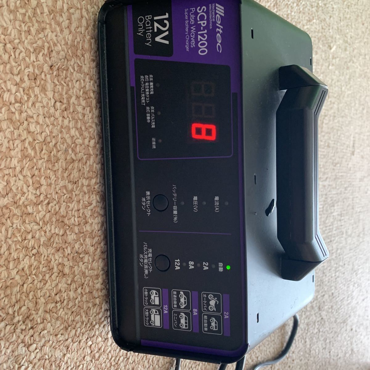 大自工業　meltec scp1200 バッテリー充電器