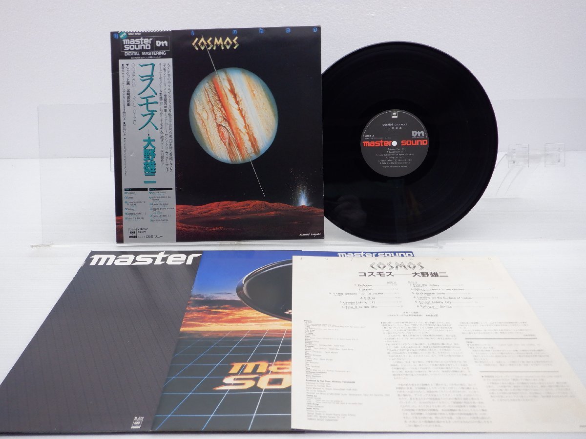 マスターサウンド盤】大野雄二「Cosmos(コスモス)」LP（12インチ）/CBS