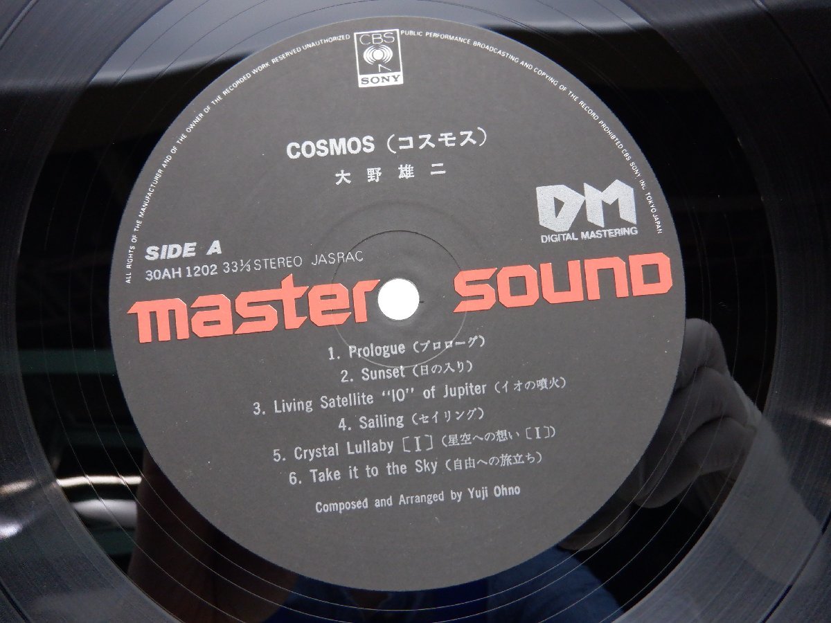 マスターサウンド盤大野雄二「Cosmos(コスモス)」LP（12インチ 大野