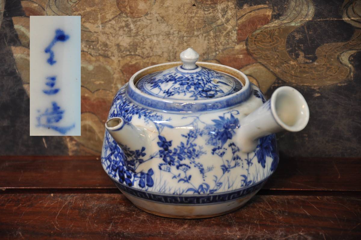 唐物 中国大清 古美術 煎茶道具 粉彩染付 清時代茶器 古玩 色絵 同治年