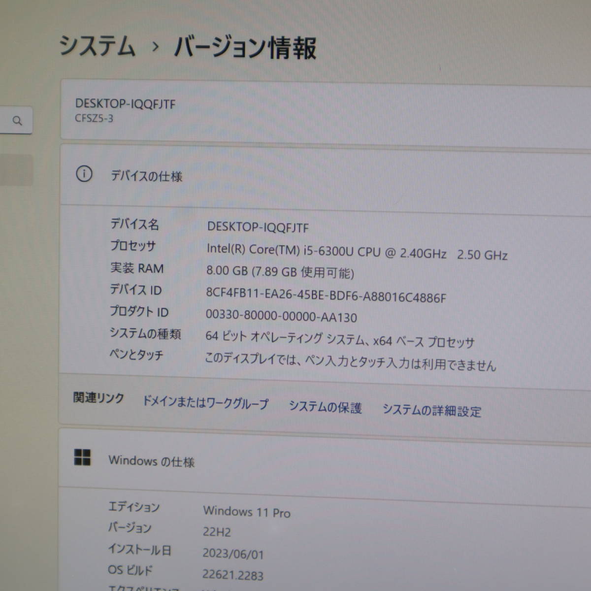 ☆中古PC 高性能6世代i5！M.2 SSD256GB メモリ8GB☆CF-SZ5 Core i5