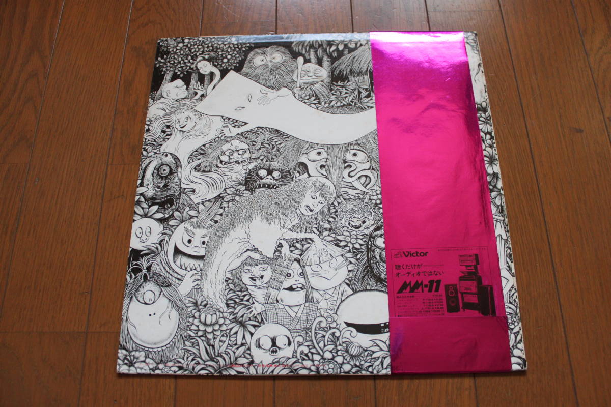 妖怪幻想 (YOKAI GENSO) / 監修・絵：水木しげる / 音楽：森下登喜彦