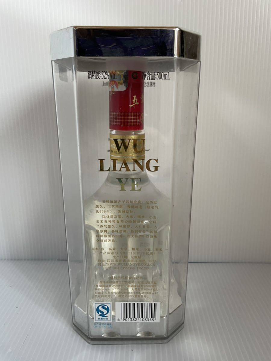 五粮液 52% クリアケース 中国酒 五粮液 500ml 52% 白酒 18. 未開栓