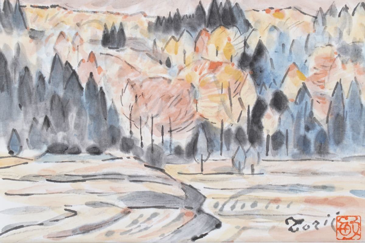 真作】鳥居敏文【妙高秋色】色紙に水彩画 画寸(24cmx27cm) サイン