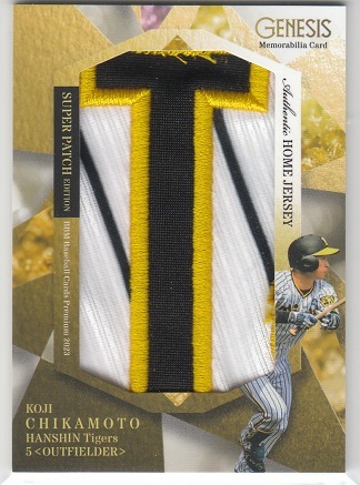 2023BBM GENESIS 近本光司スーパーパッチカード 6枚限定!! BBM &frasl; 開封GENESIS -(阪神 0 送料