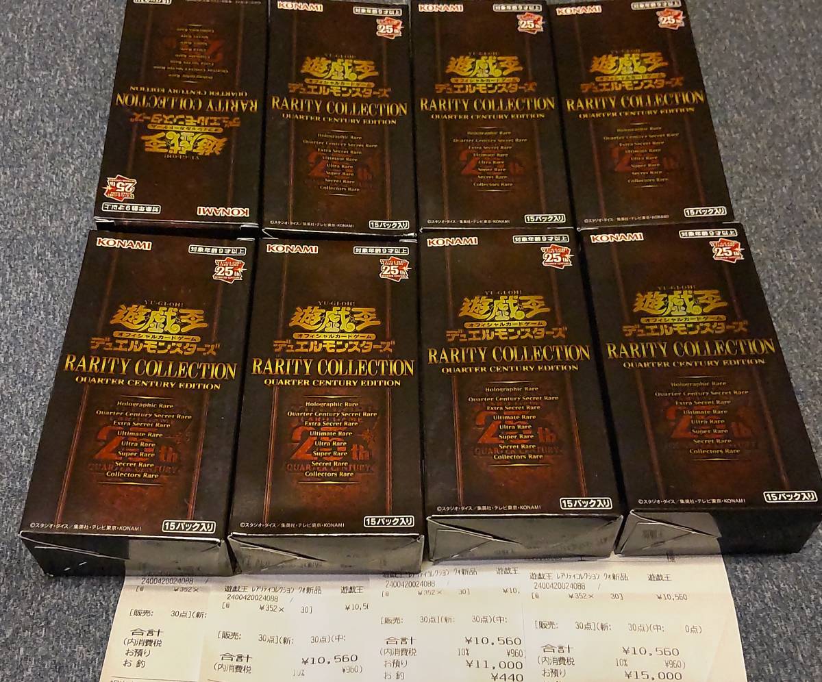 ○送料無料 未開封○遊戯王 レアリティコレクション 8BOXセット