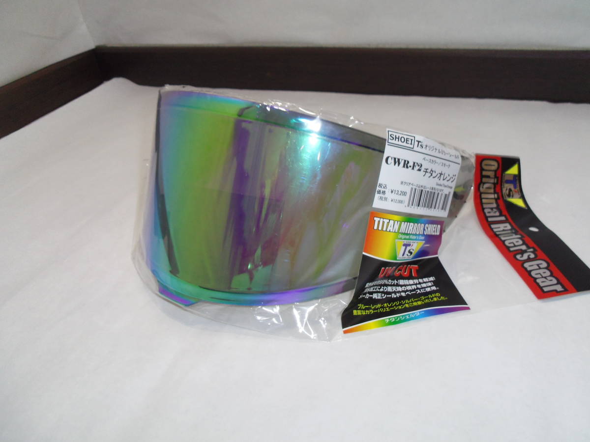 ショウエイ SHOEI Z8 X15 CWR-F2 ミラーシールド T's チタンオレンジ