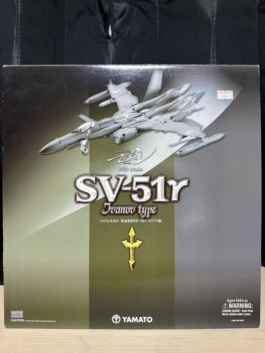 YAMATO 1/60 SV-51γ Nora type マクロスゼロ 未開封 1⁄60 マクロスゼロ SV-51γ 値下げMACROSS SV-51γ(1⁄60)ノーラ機（