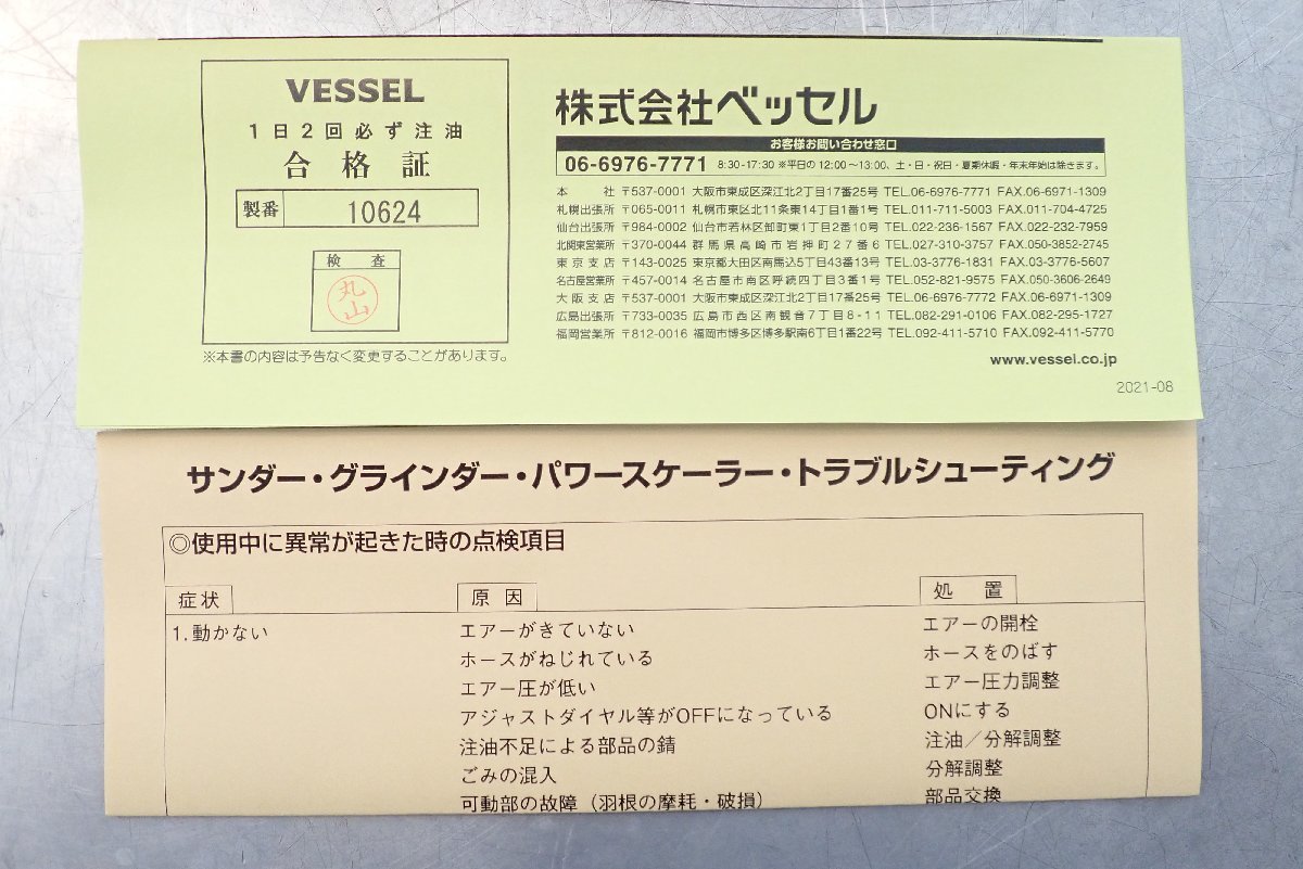 ■未使用■【ベッセル VESSEL】100㎜ エアグラインダー GT-DG100