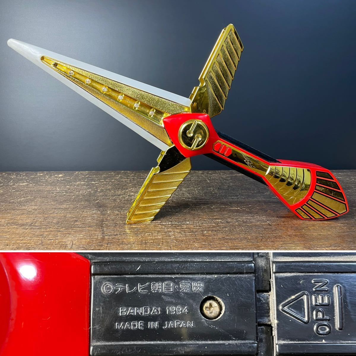 当時物カクレンジャー雷鳴剣ヒカリマル 当時物カクレンジャー雷鳴剣ヒカリマル 響鳴秘剣 カクレマル