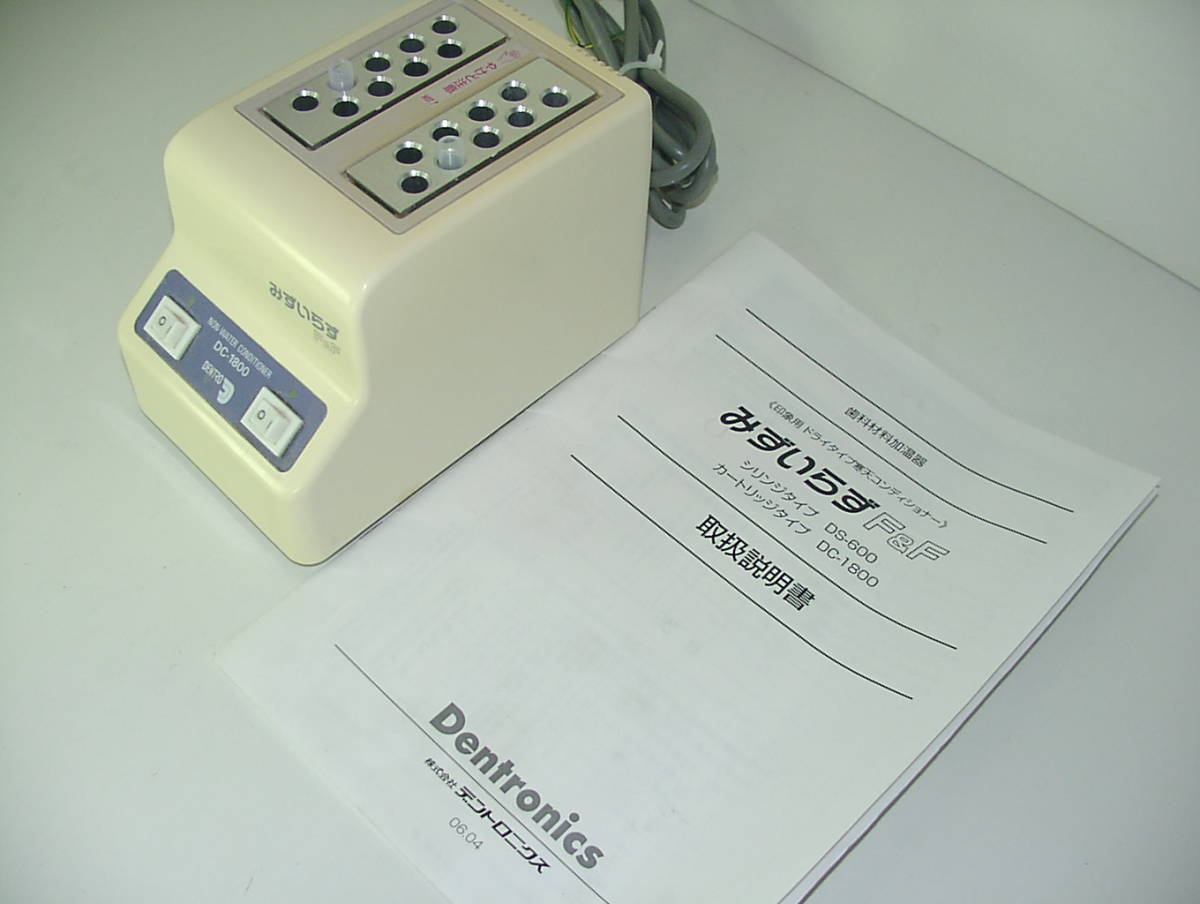 DC1801 寒天 歯科・歯科技工デントロニクス みずいらず F&F デン